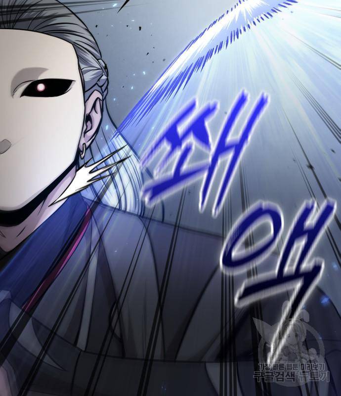 나노마신 126화 161