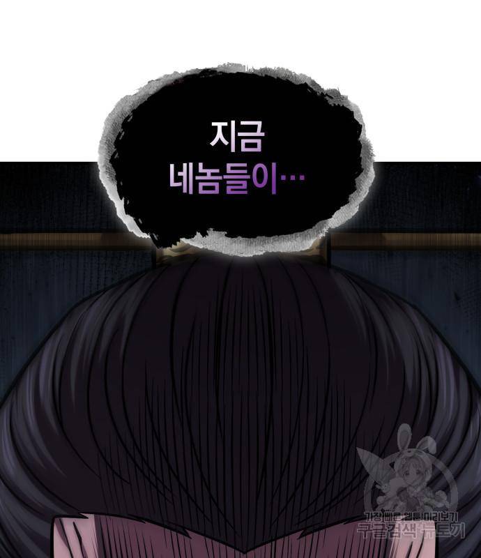 나노마신 126화 165