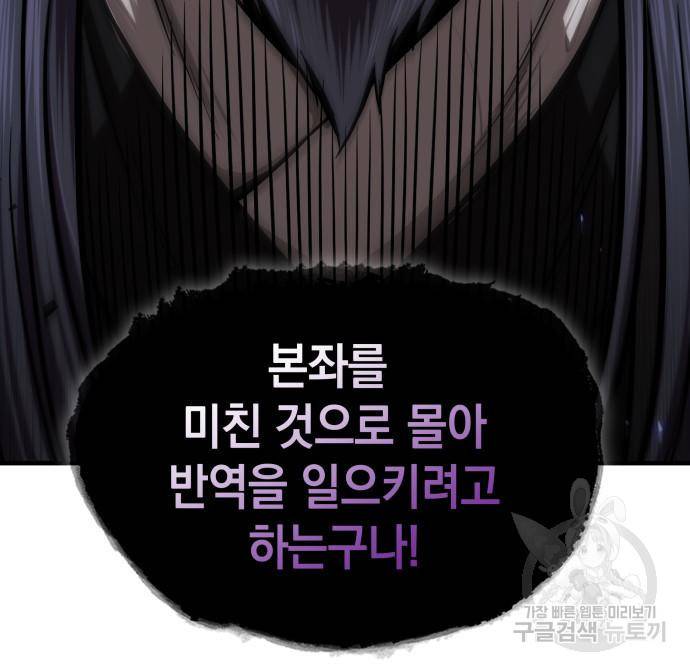 나노마신 126화 167