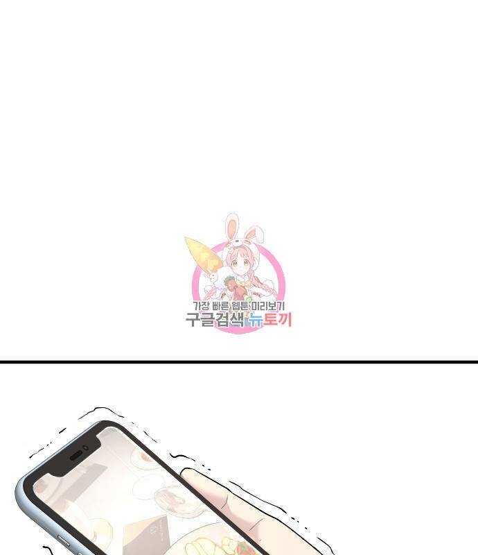 김부장 55화 1