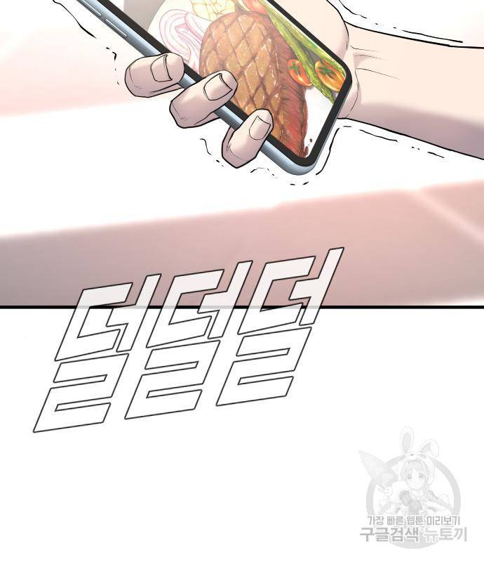김부장 55화 2