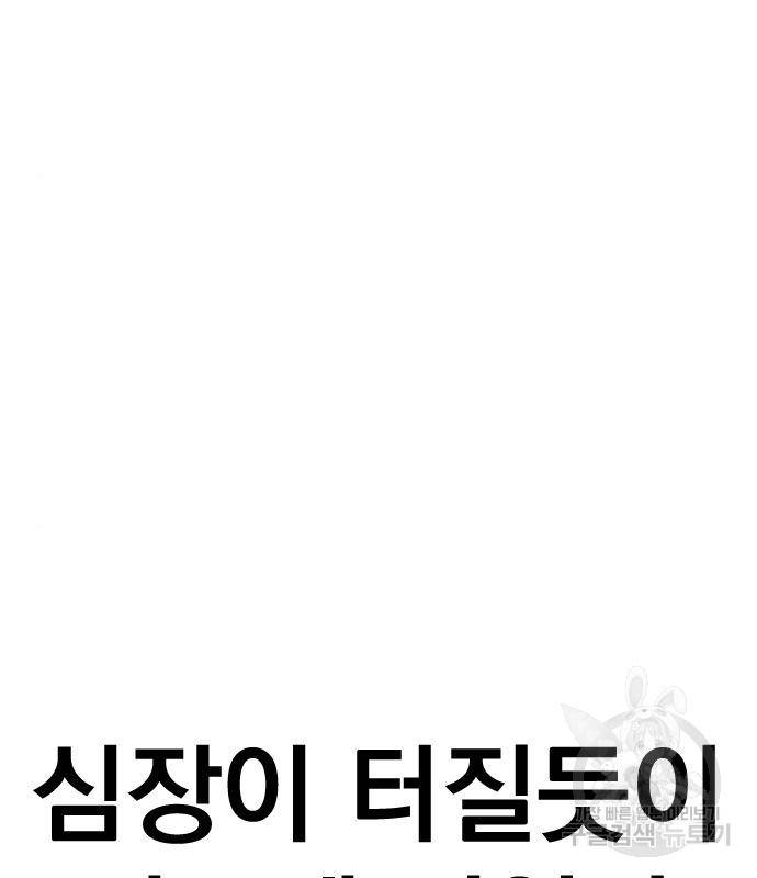 김부장 55화 3