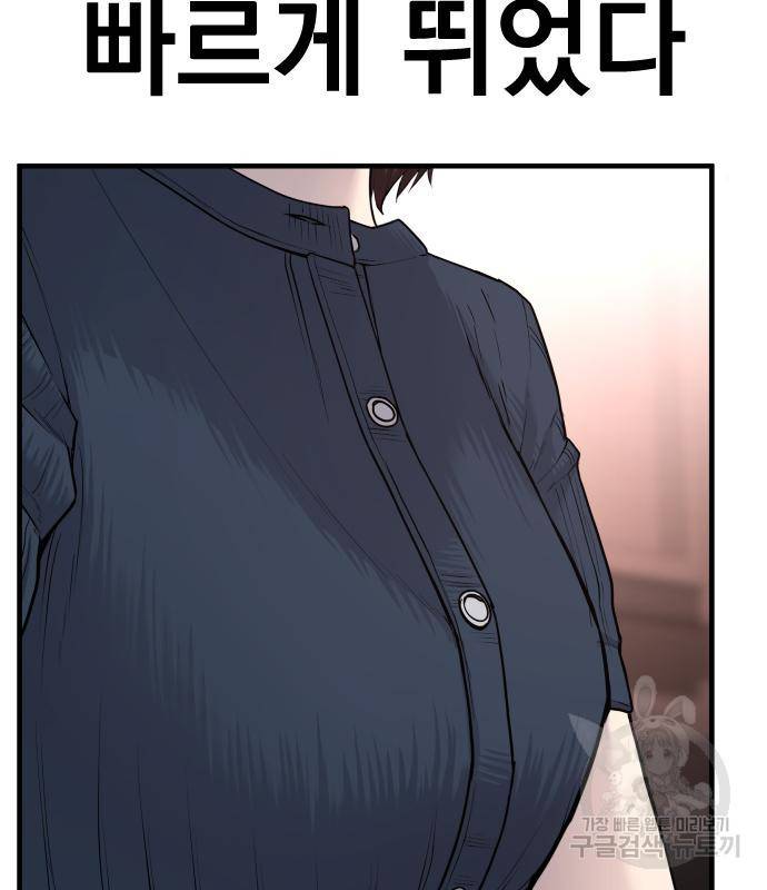 김부장 55화 4