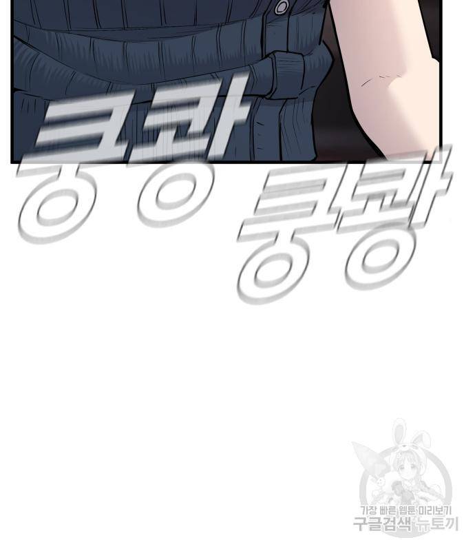 김부장 55화 5