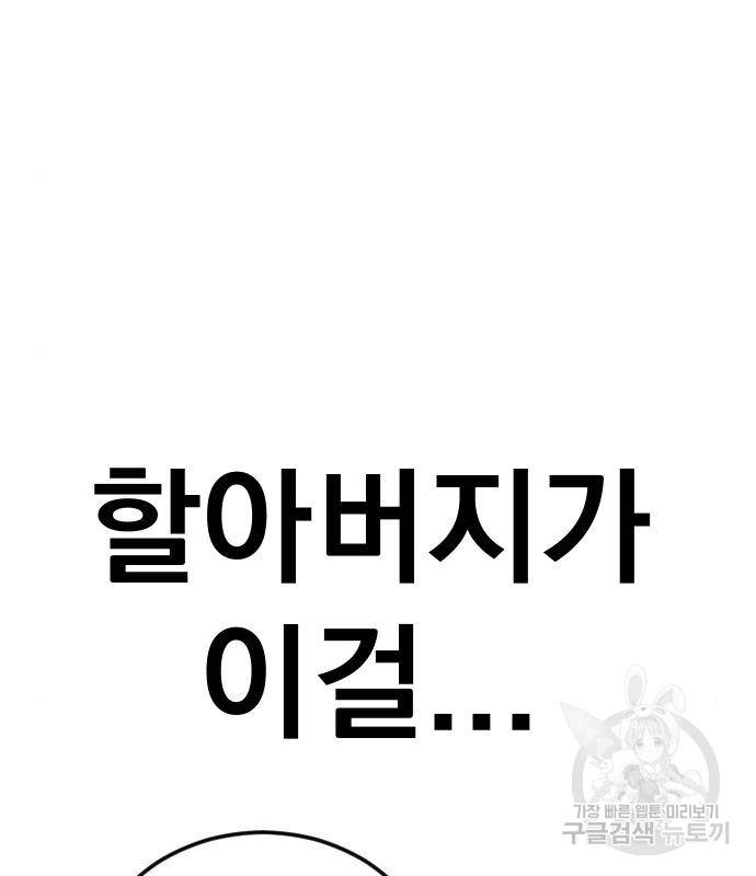 김부장 55화 12
