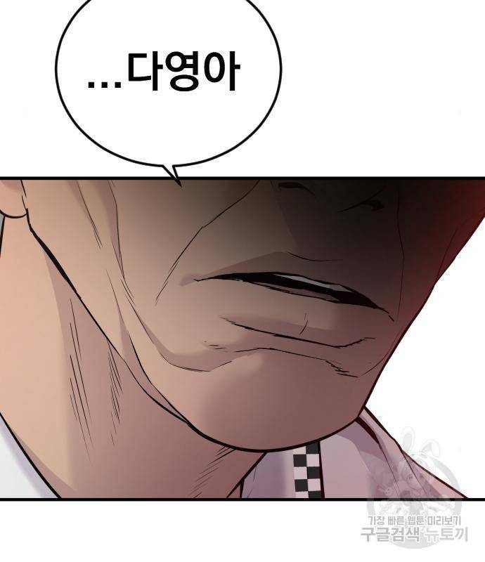 김부장 55화 13
