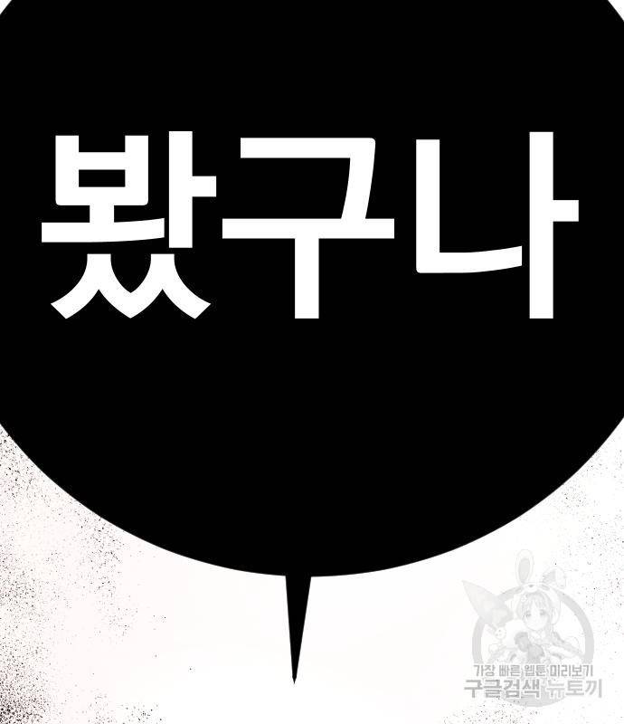 김부장 55화 15