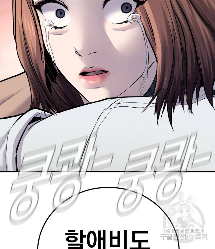 김부장 55화 20