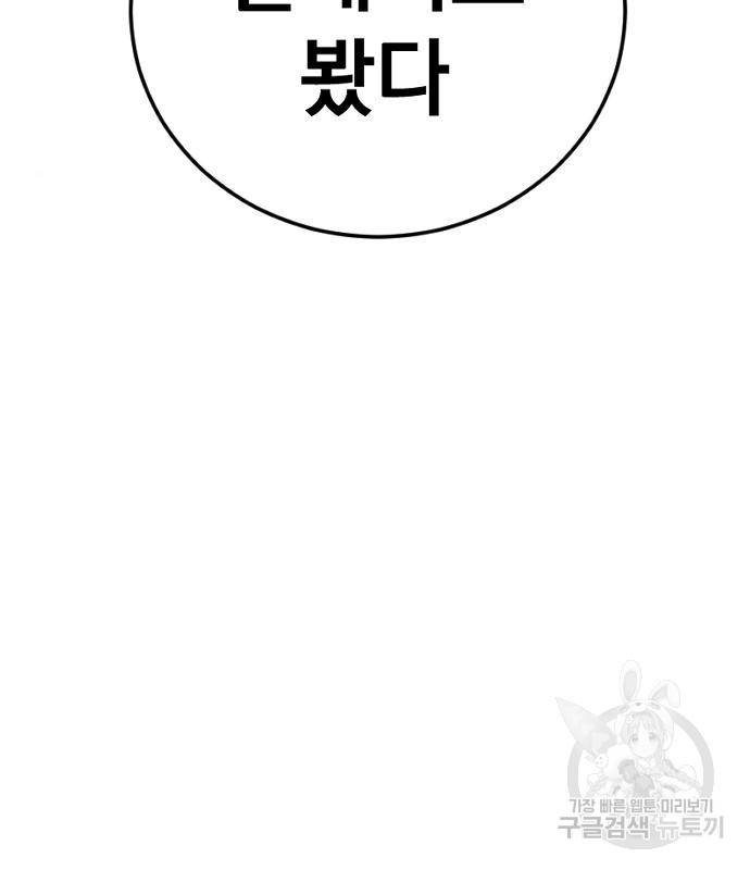 김부장 55화 21