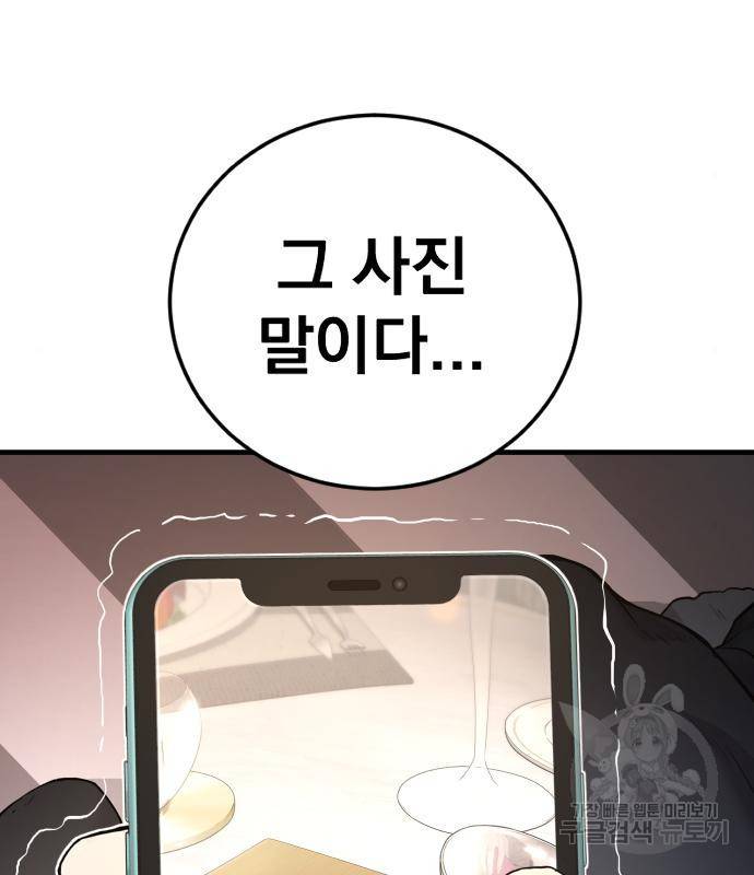 김부장 55화 22