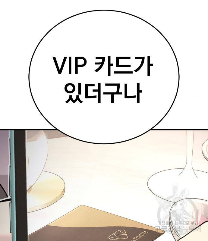 김부장 55화 25