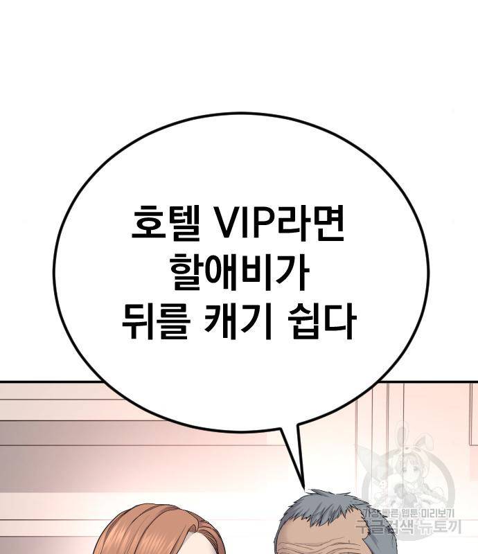 김부장 55화 28
