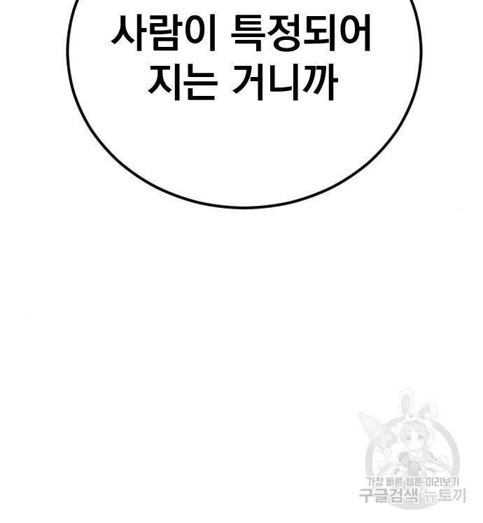김부장 55화 30