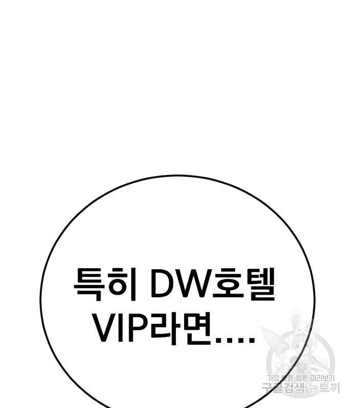 김부장 55화 31