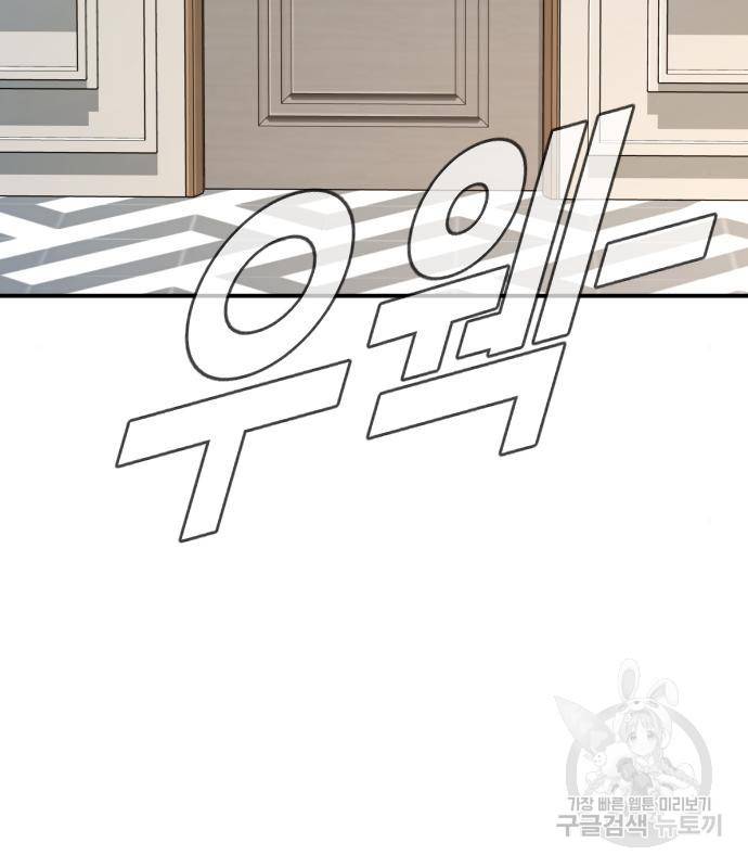 김부장 55화 36