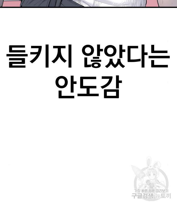 김부장 55화 39