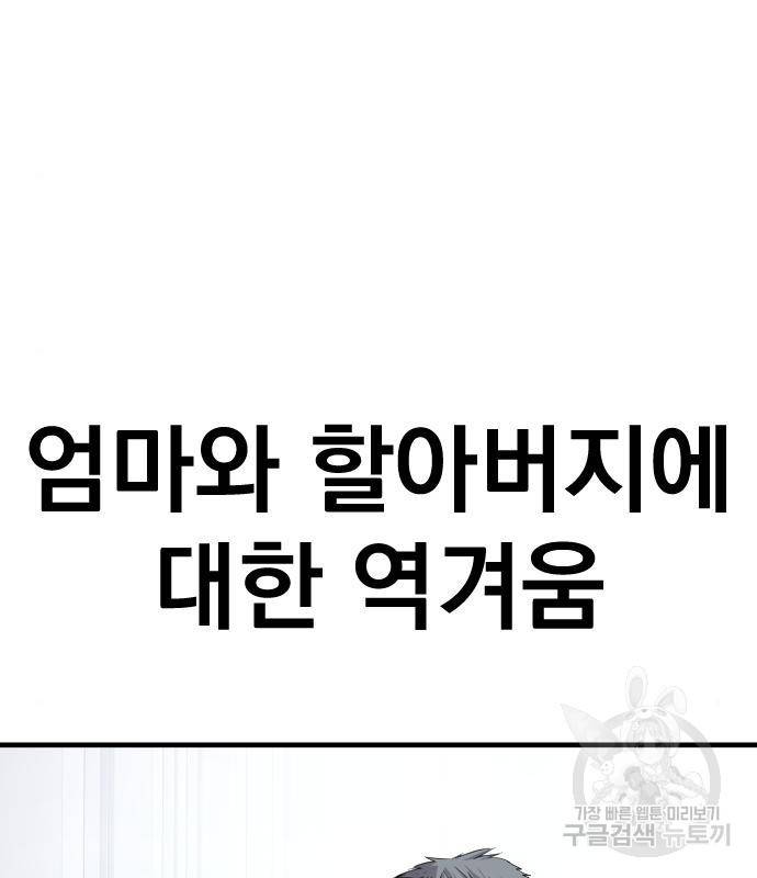 김부장 55화 40