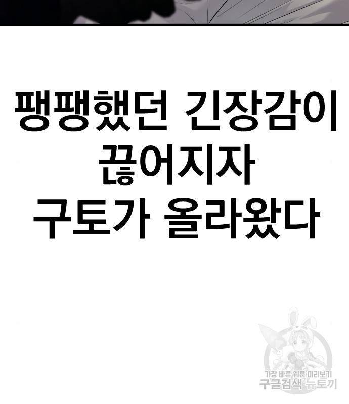 김부장 55화 42
