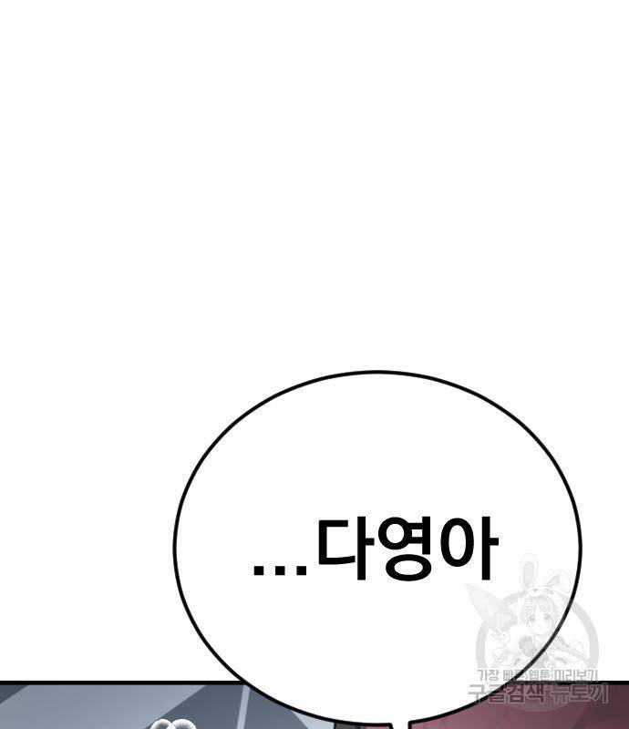 김부장 55화 43
