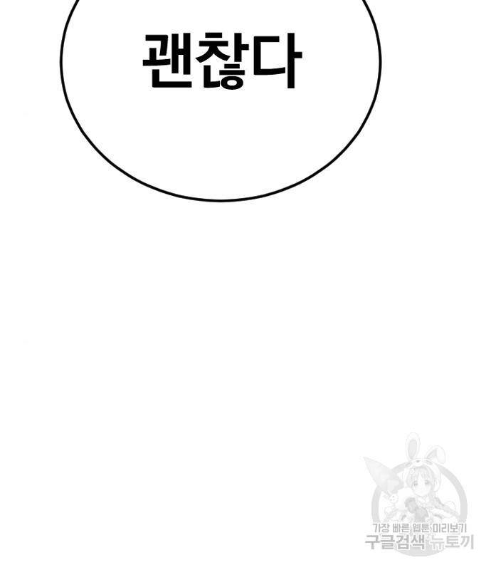 김부장 55화 45