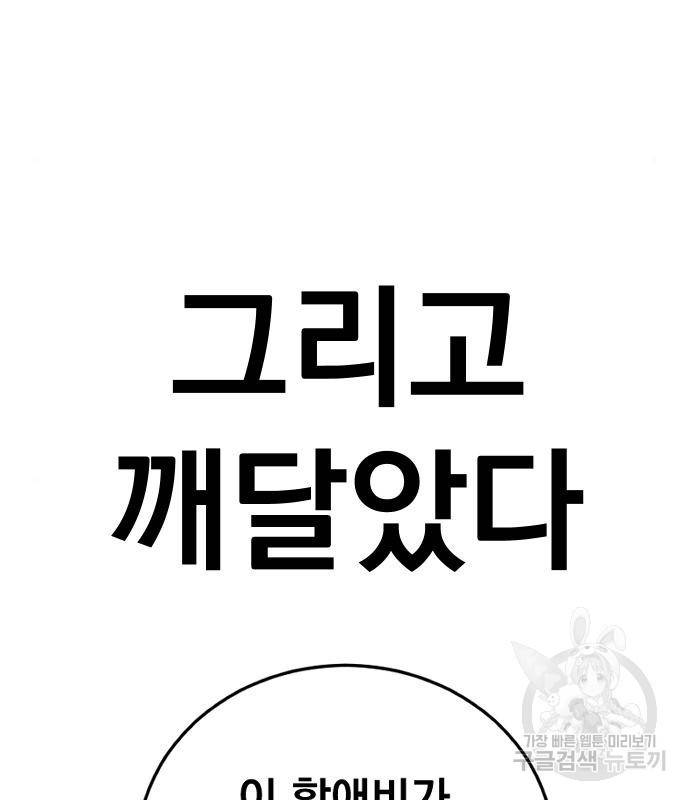 김부장 55화 46