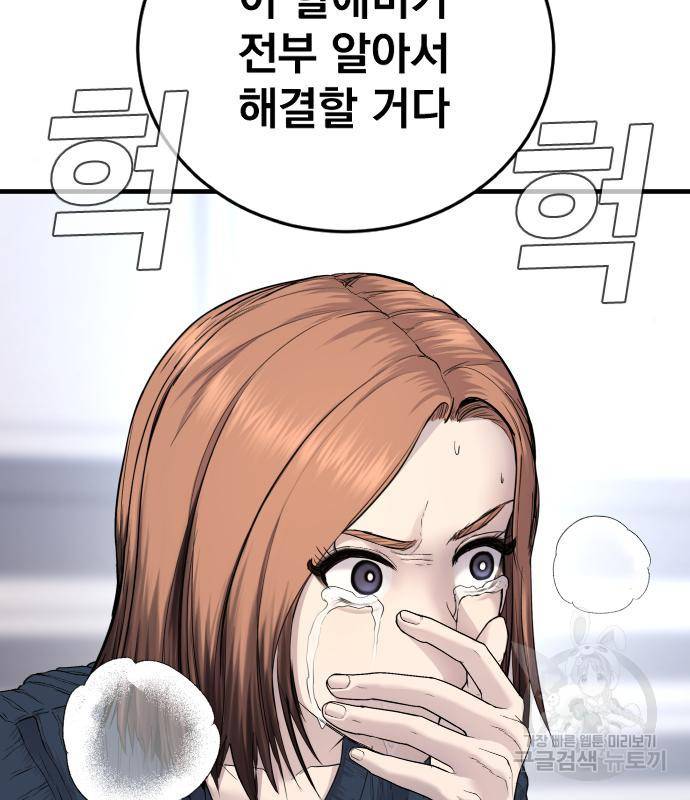 김부장 55화 47