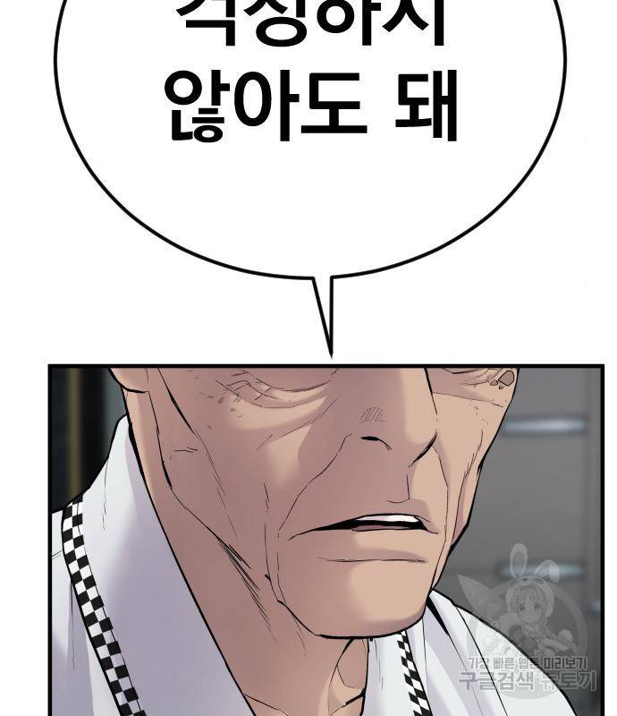 김부장 55화 50