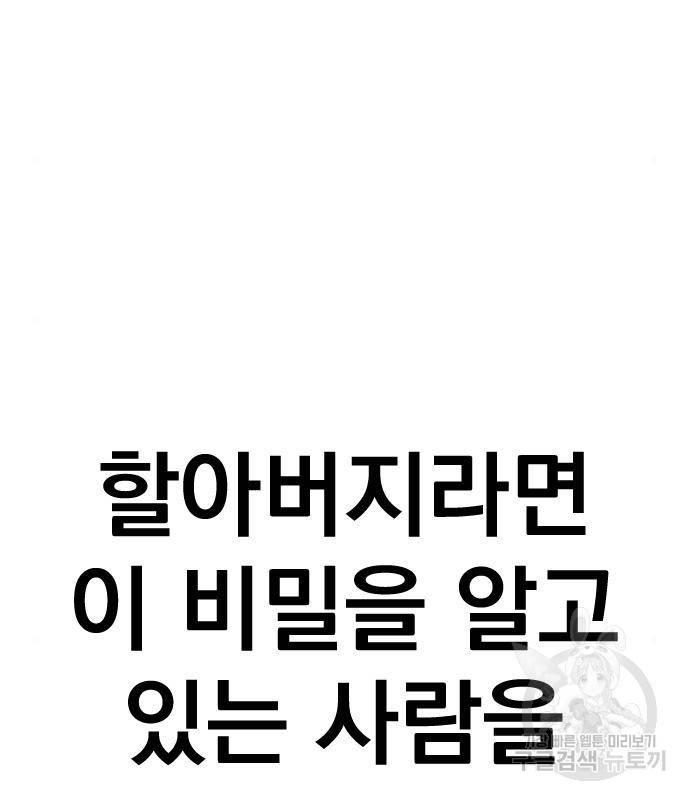 김부장 55화 52