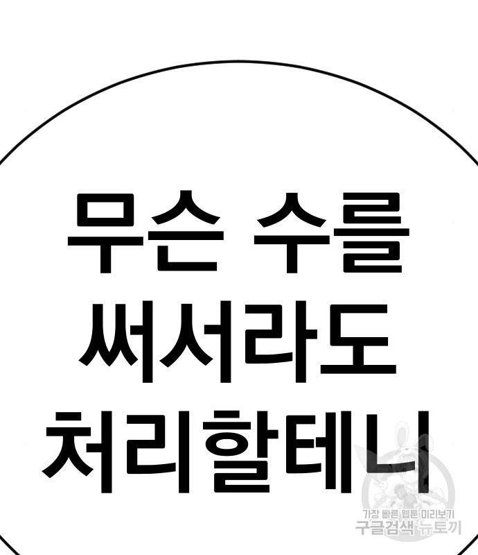 김부장 55화 53