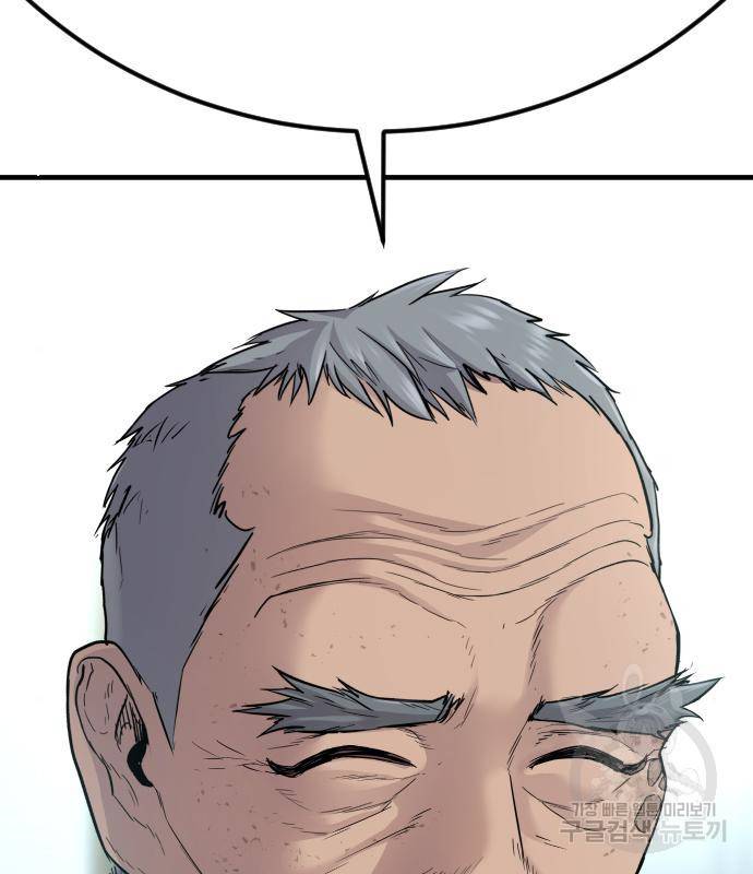 김부장 55화 54