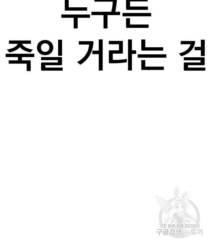 김부장 55화 56