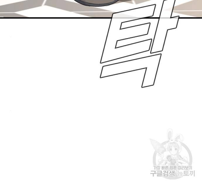 김부장 55화 59