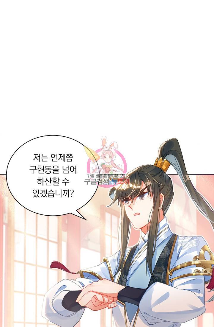 월검신마 48화 1