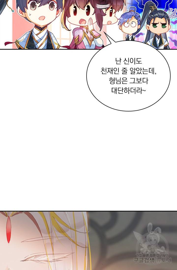 월검신마 48화 3