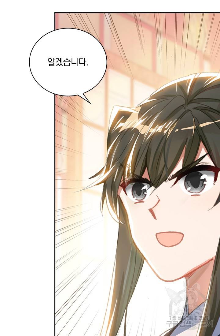월검신마 48화 5
