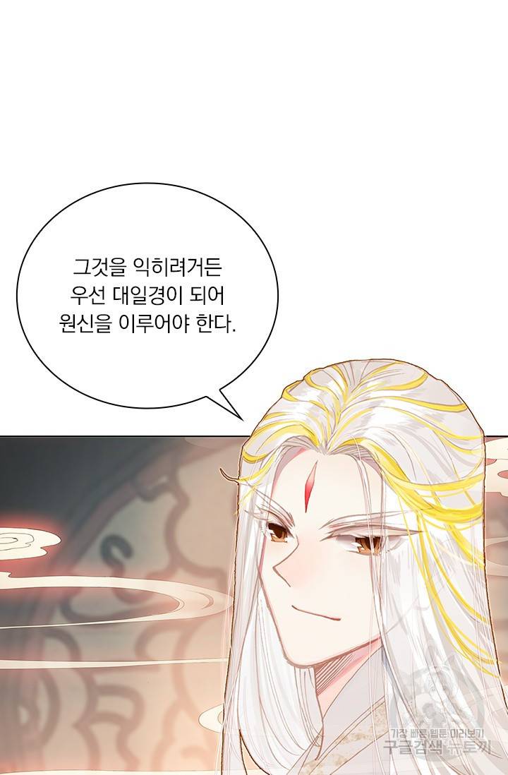월검신마 48화 9