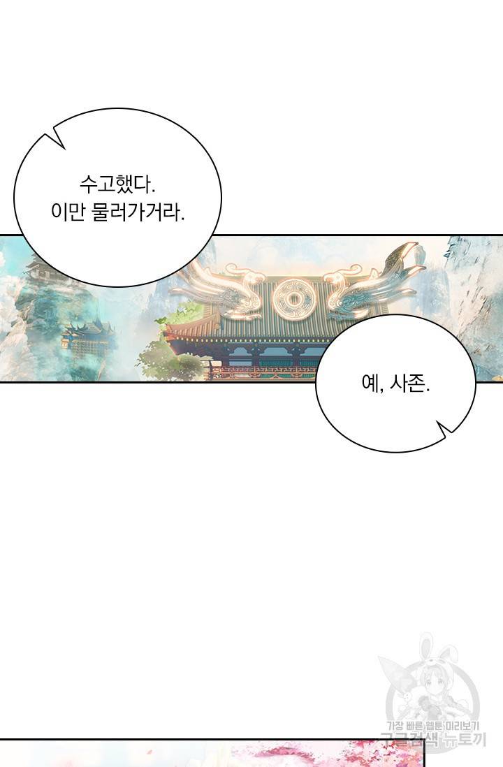 월검신마 48화 14