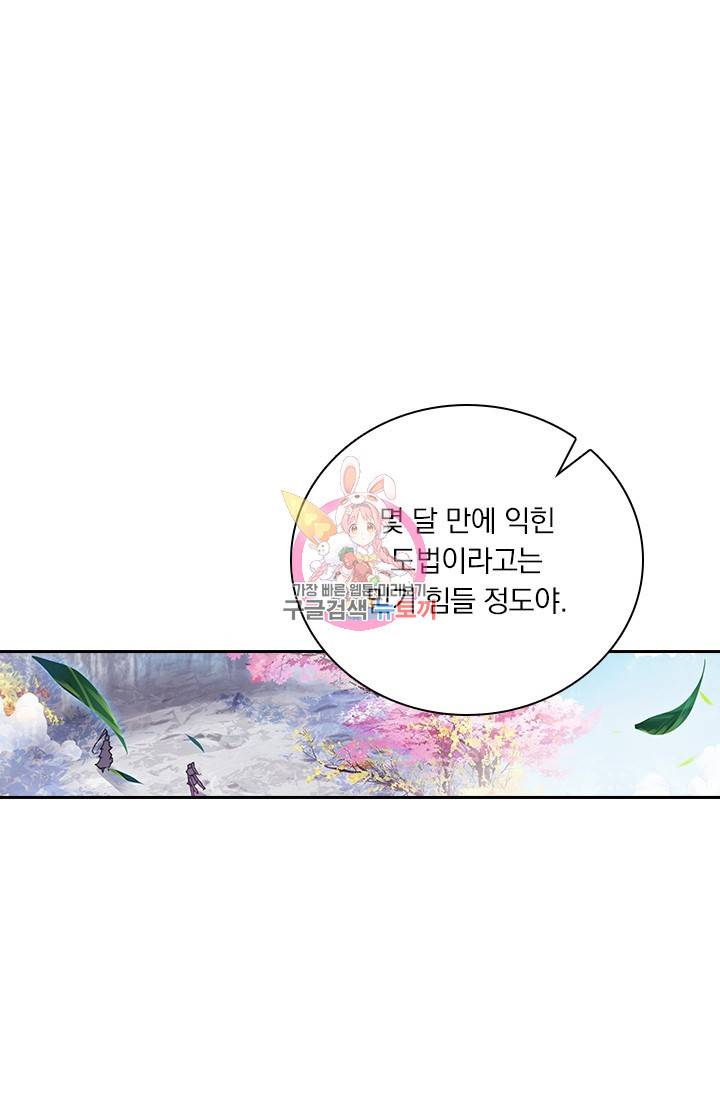 월검신마 51화 1