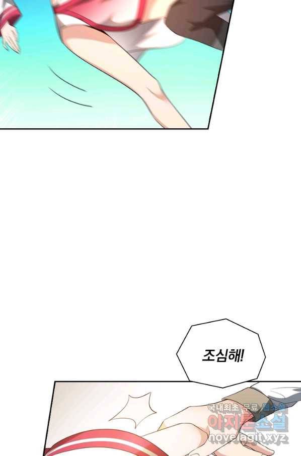 수상한 단톡방 208화 5