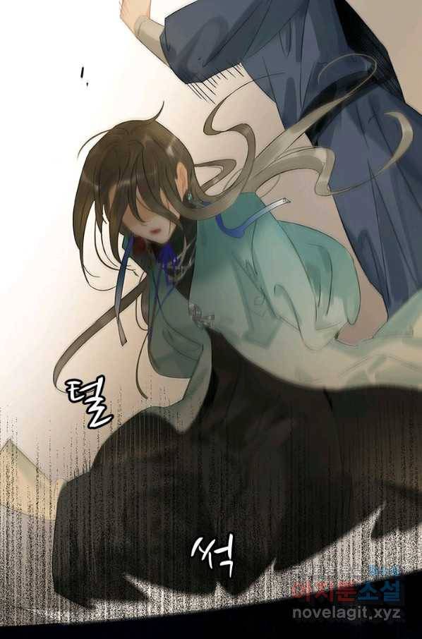 태자 전하, 한입만요 제162화 21