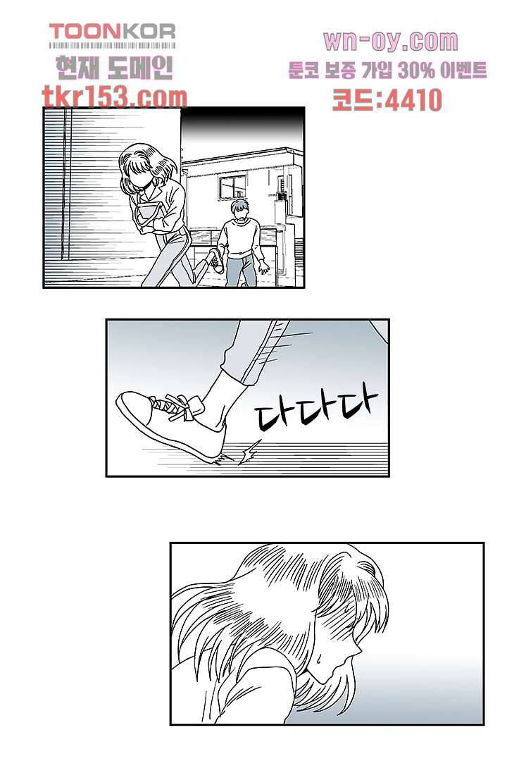 용한 남자 54화 5