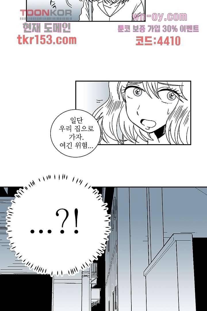 용한 남자 54화 12