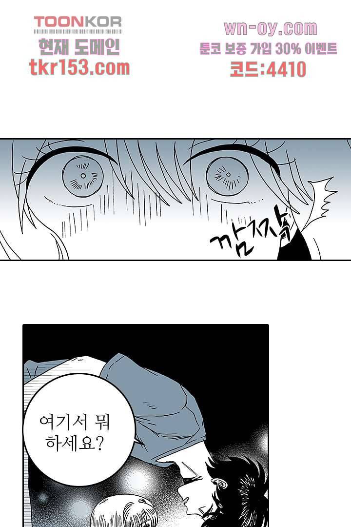 용한 남자 54화 15