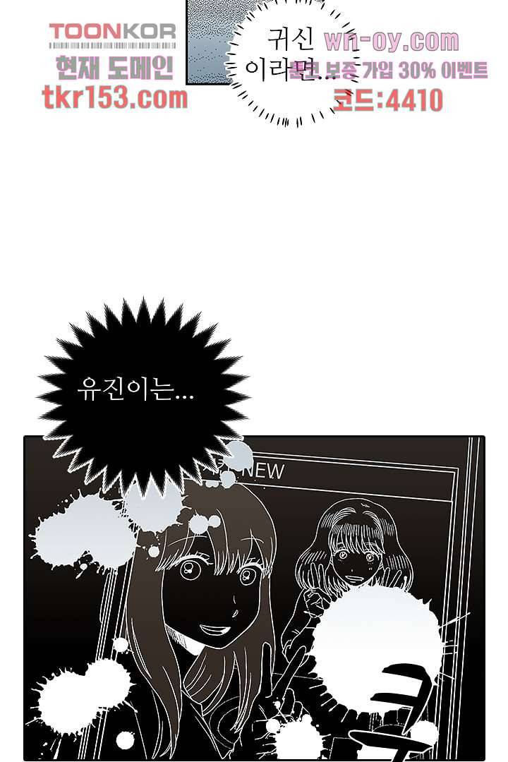 용한 남자 54화 19