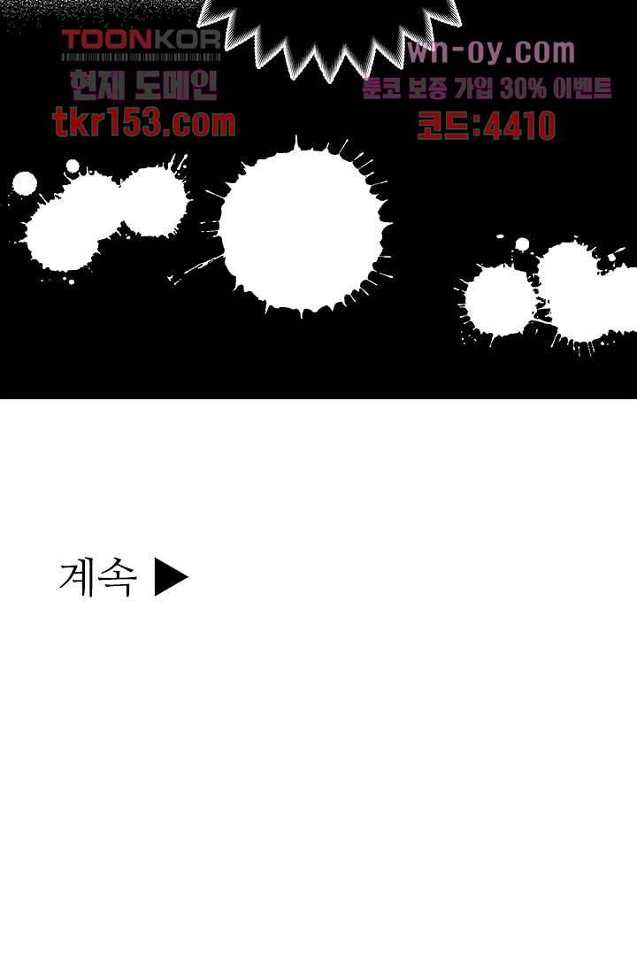 용한 남자 54화 30