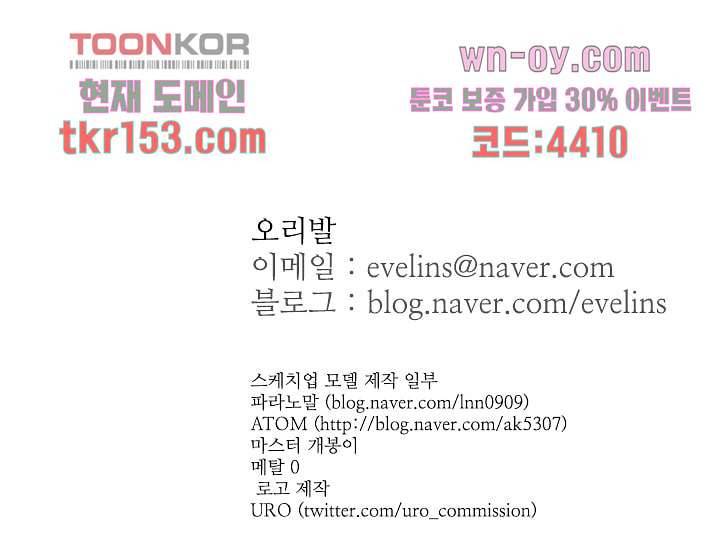 용한 남자 54화 31