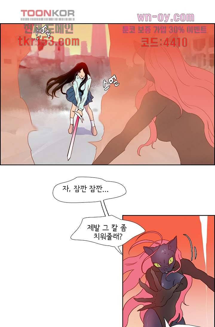 신시 59화 3