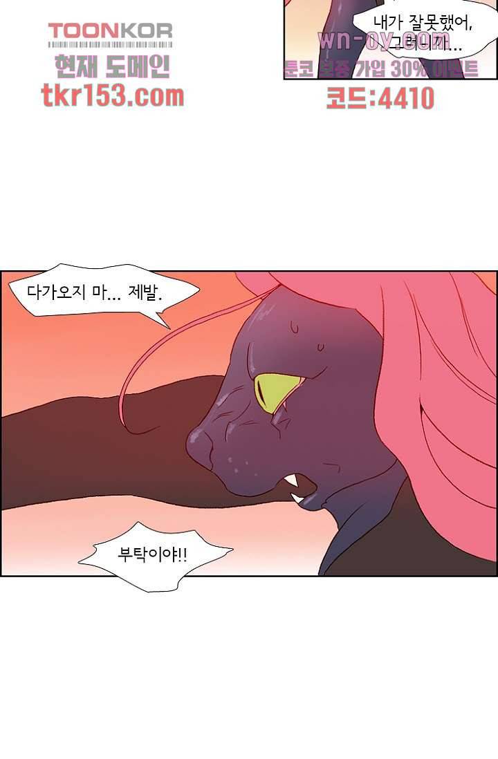 신시 59화 4