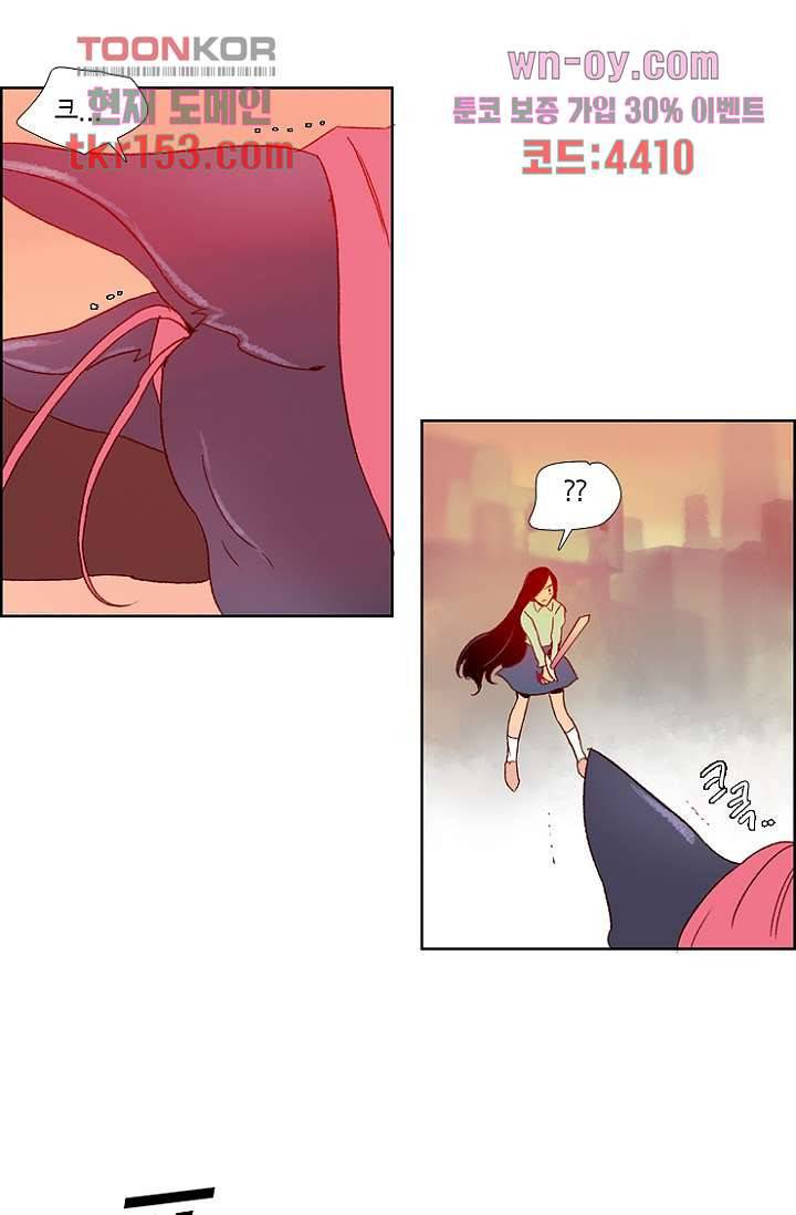 신시 59화 5