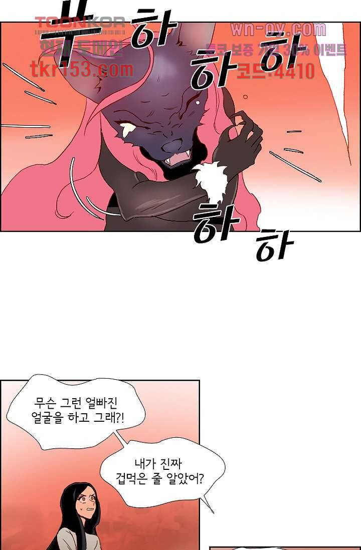 신시 59화 6